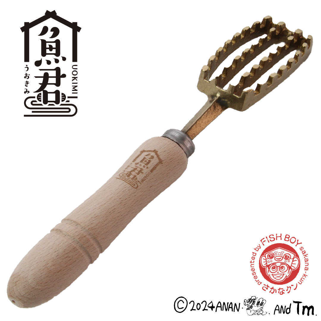 魚君 鱗取り