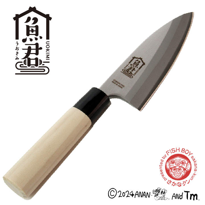 さかなクン 出刃包丁 13.5㎝ 魚君 UOKIMI (刺身包丁)