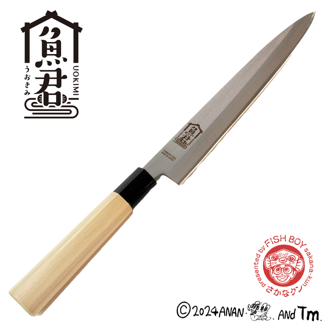 さかなクン 柳刃包丁24㎝ 魚君 UOKIMI 刺身包丁