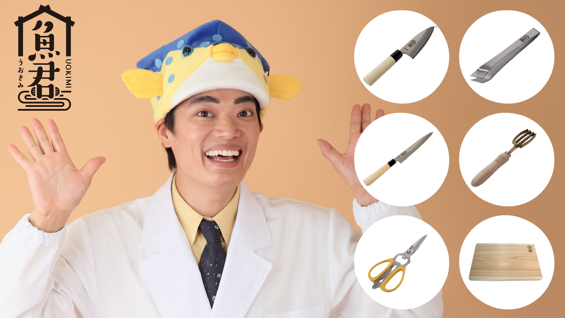 さかなクン 出刃包丁 13.5㎝ 魚君 UOKIMI (刺身包丁) – TOWA公式 さかなクン 出刃包丁 13.5㎝ 魚君 UOKIMI (刺身包丁) – TOWA公式