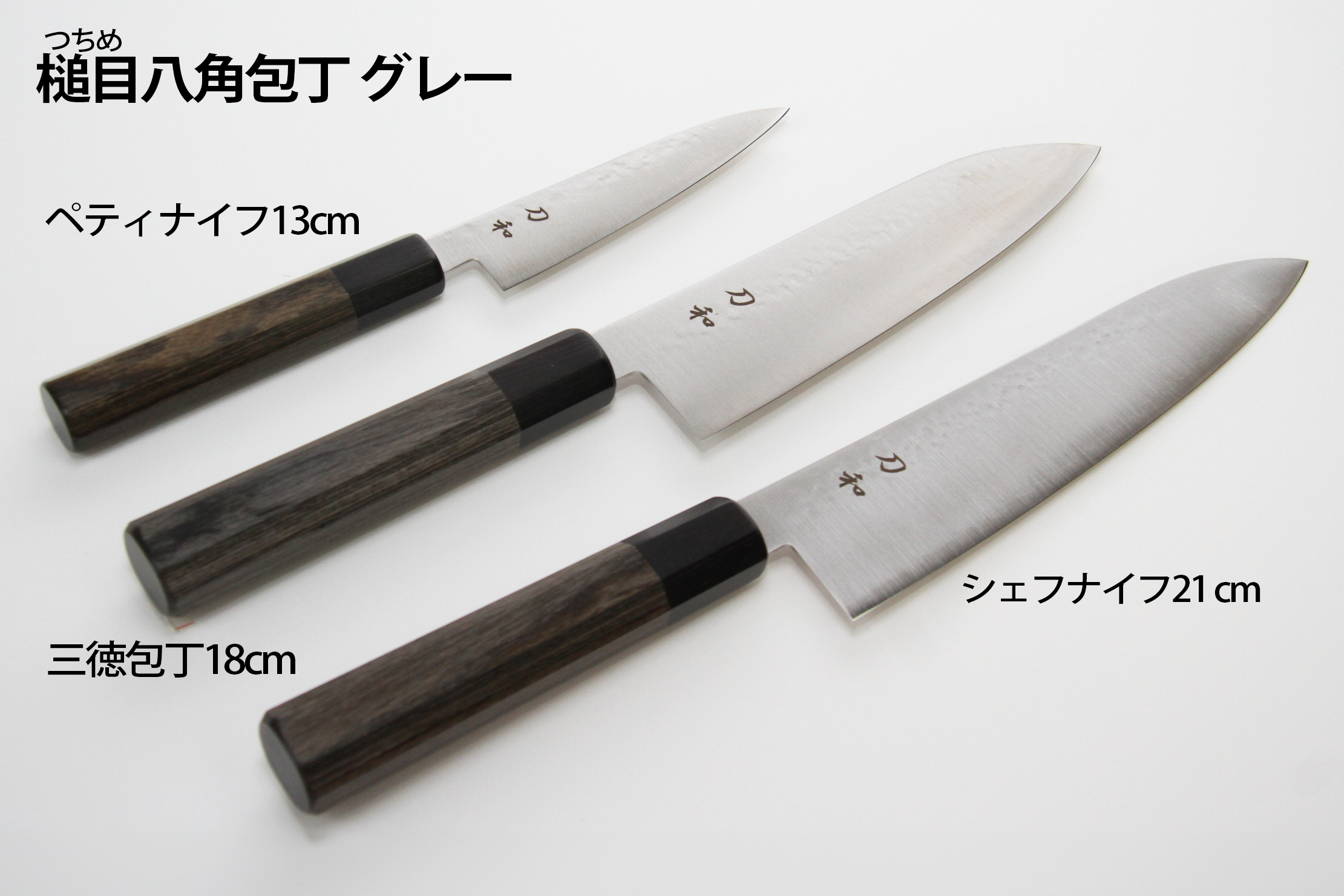 刀和 槌目八角包丁 三徳包丁 18㎝ グレー TOWA – TOWA公式オンラインストア 刀和 槌目八角包丁 三徳包丁 18㎝ グレー TOWA – TOWA公式オンラインストア