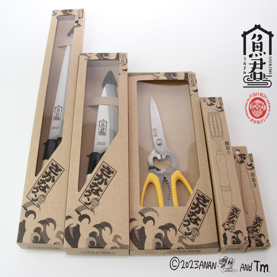 魚料理のための魚君 UOKIMIシリーズ