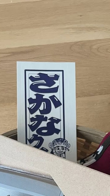 魚君UOKIMI出刃包丁で秋刀魚をおろした公式アンバサダー投稿