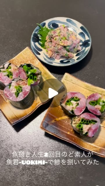 魚君UOKIMI出刃包丁で鯵をさばいた料理の公式アンバサダー動画